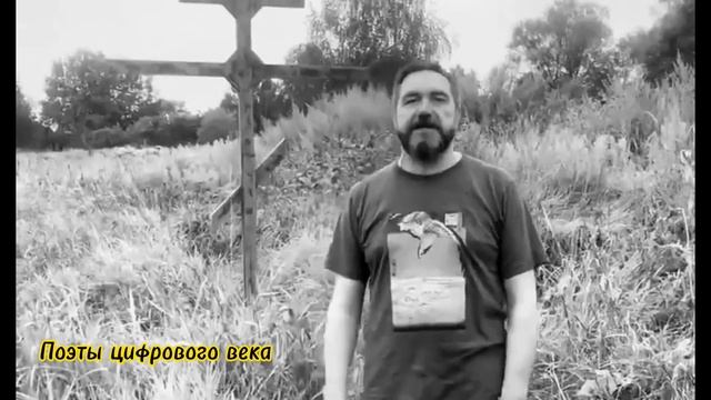 Александр Уткин стихотворение Мёртвые поэты | Поэты цифрового века смотреть онлайн
