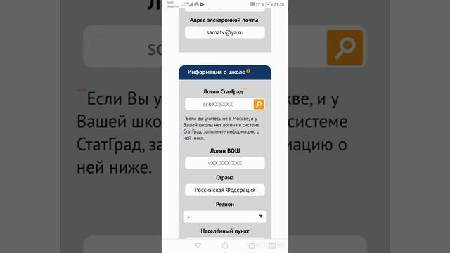 Как зарегистрироваться на Olimpiada.ru
