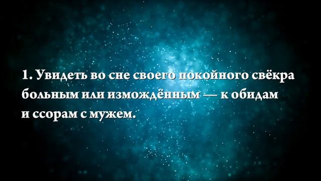 К чему снится умерший свекр живым - Онлайн Сонник Эксперт смотреть онлайн