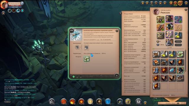 Albion Online до 2 000 000 серебра в час. 50 КАРТ Т8.0 Проверяем Лут смотреть онлайн