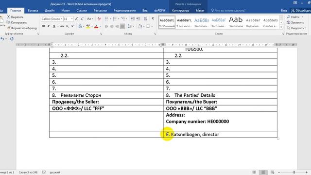 Как сделать Двуязычный договор в таблице (часть 3) смотреть онлайн