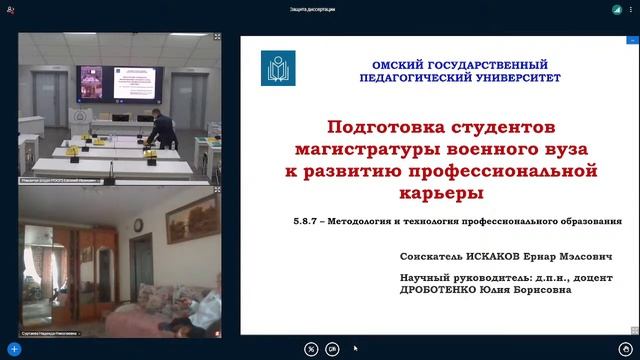 Диссертация на соискание ученой степени кандидата педагогических наук. 25.01.2022 смотреть онлайн