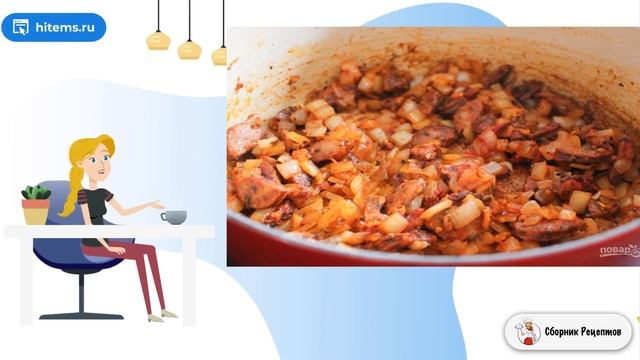 Сборник рецептов