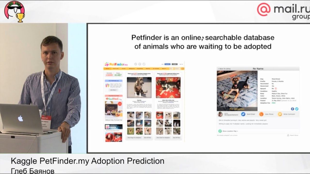 Kaggle PetFinder.my Adoption Prediction — Глеб Баянов