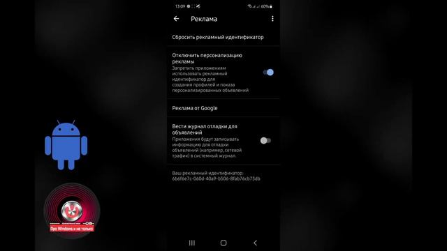✔️ Как убрать рекламу в приложениях Samsung Galaxy A51 смотреть онлайн