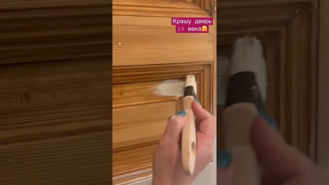 Как покрасить дверь/крашу без демонтажа #перекраскамебели смотреть онлайн