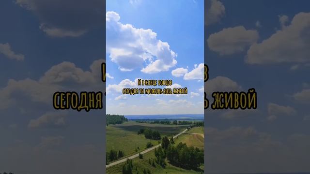 Живи сейчас, друг мой! смотреть онлайн