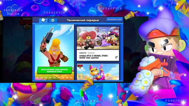 ТЕХ. ПЕРЕРЫВ СТРИМ / АПАЕМ ТРОФЕИ смотреть онлайн