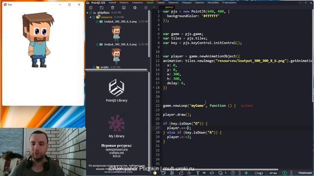 Российский игровой движок PointJS IDE и среда разработки 2D игр. Создаю игру Minecraft. #1. Движени смотреть онлайн