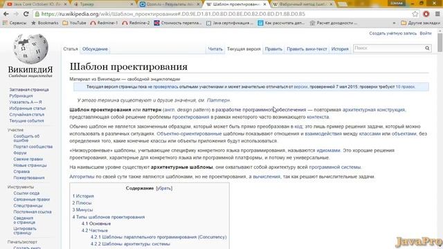 Шаблоны Java. Введение смотреть онлайн