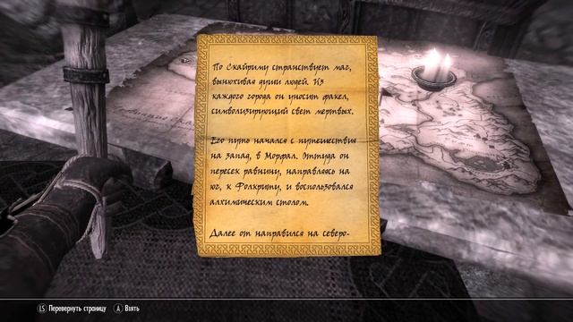 Skyrim Anniversary АРТЕФАКТЫ Опасного Мага из НОВОГО дополнения смотреть онлайн