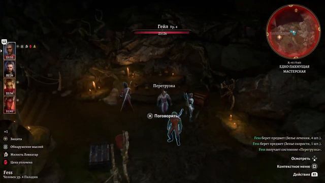 Baldurs gate 3 normal смотреть онлайн