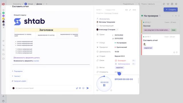 Как работать с карточкой задачи смотреть онлайн