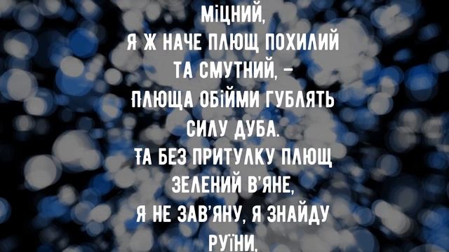 Відповідь.Леся Українка. Поезія про любов і кохання. смотреть онлайн