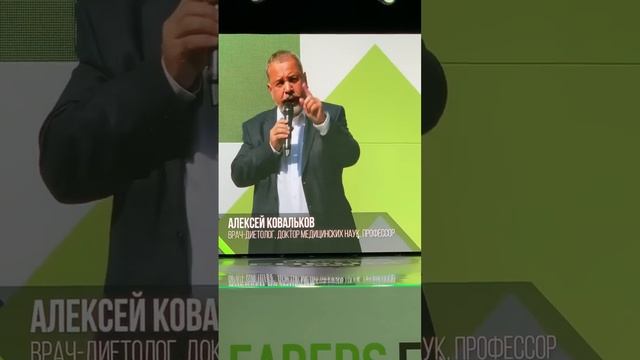 Алексей Ковальков, врач диетолог, доктор медицинских наук, профессор, о новом продукте BALANCER смотреть онлайн