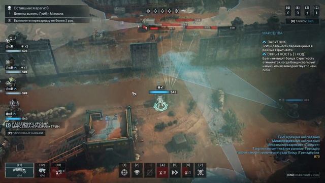 Gears Tactics # 24 Тайна появления саранчи (3 акт, 1 глава). смотреть онлайн
