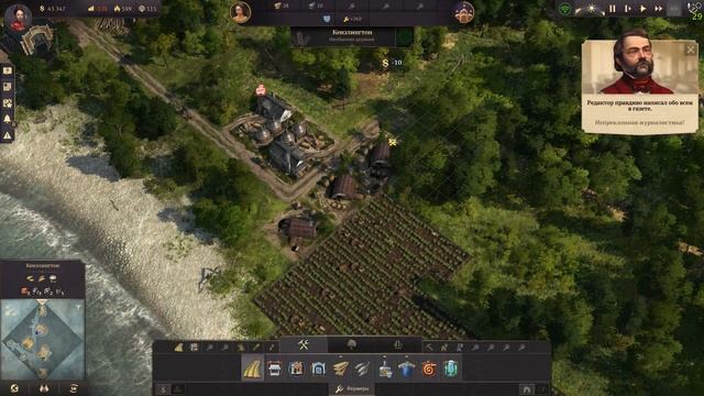 Anno 1800 # 1 Новый старт со всеми дополнениями.