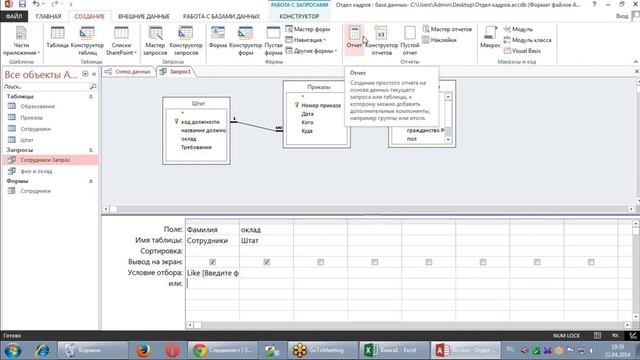 Основы программирования и баз данных (Урок 7) смотреть онлайн