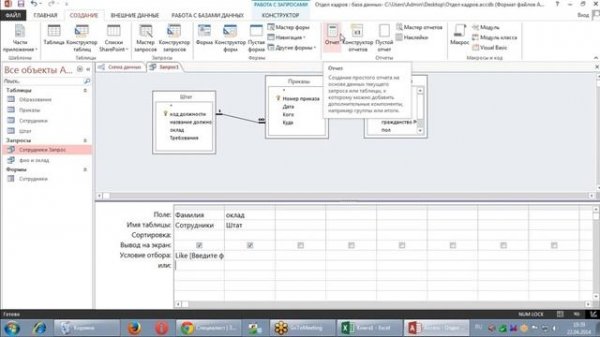 Основы программирования и баз данных (Урок 7)