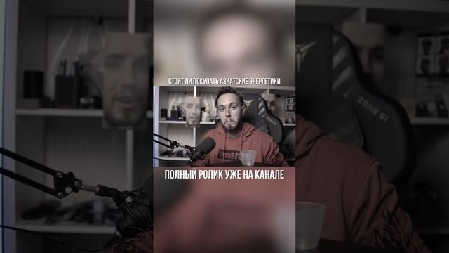 Экспресс-обзор азиатских сиропных энергетиков #энергетики #обзорэнергетиков смотреть онлайн