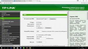 Меняем IP адрес с помощью роутера TP-Link TL-WR841N