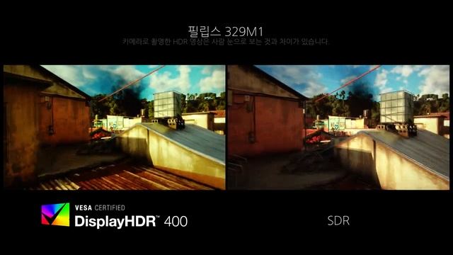 Game HDR - 필립스 329M1 смотреть онлайн