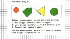 Страница 86 Задание 3 – Математика 2 класс (Моро) Часть 2
