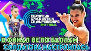 КТО ЗАСЛУЖИЛ ФИНАЛ НИКОЛЬЧЕНКО ИЛИ ГАЛКИНА | ПОЧЕМУ СОЛДАТОВА ПЛАЧЕТ | Чемпионат Европы 2019 Баку