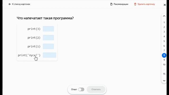 Урок 9. Вывод и переменные на Phyton (Яндекс Учебник Информатика) 8 класс смотреть онлайн