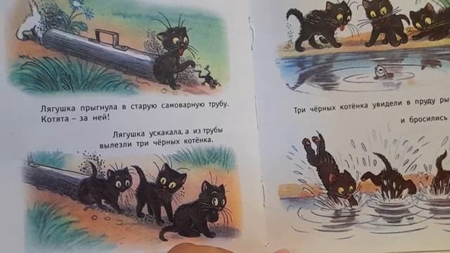 Lire en russe A1 texte: Три котёнка смотреть онлайн