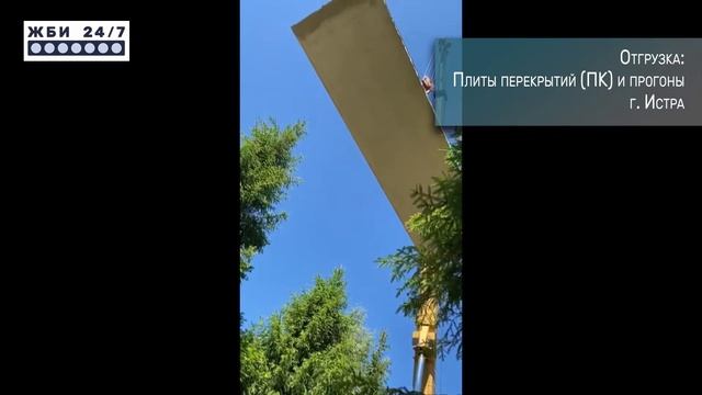 Плиты перекрытия (ПК) и ЖБИ прогоны - отзыв покупателя смотреть онлайн