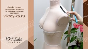 Самые распространённые ошибки при снятии мерок