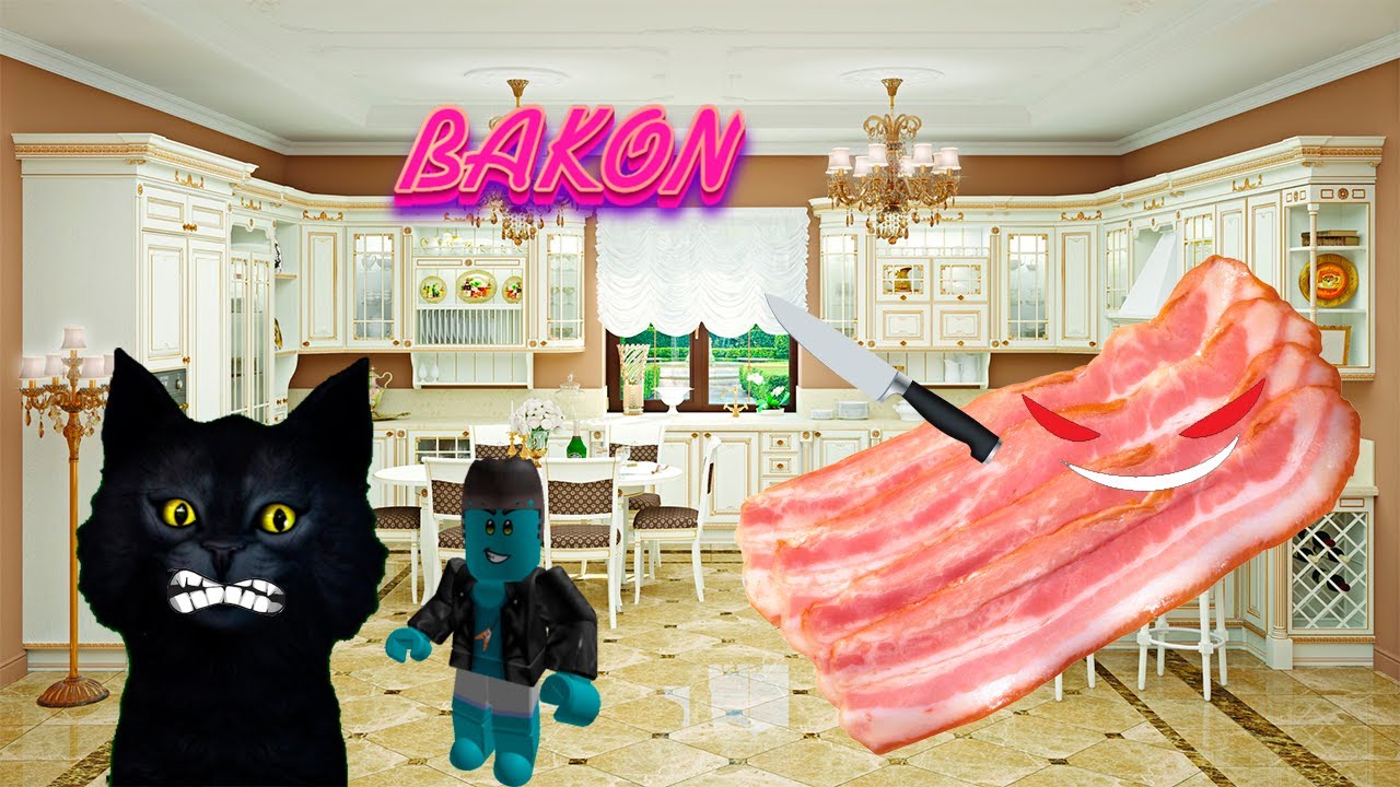 Бекон роблокс / Bakon roblox / Начинаем тролить Балкона) смотреть онлайн