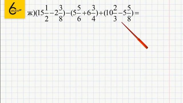 Задание №378(2) - ГДЗ по математике 6 класс (Виленкин) смотреть онлайн