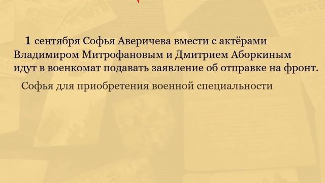 Герои земли Ярославской: Софья Аверичева смотреть онлайн