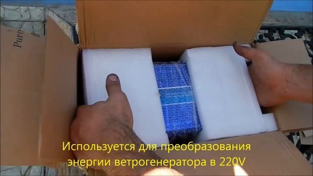 Инвертор Wind Inverter