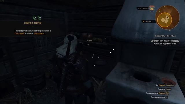 Прохождение Ведьмак 3: Дикая Охота - Часть 3: Лихо у колодца смотреть онлайн