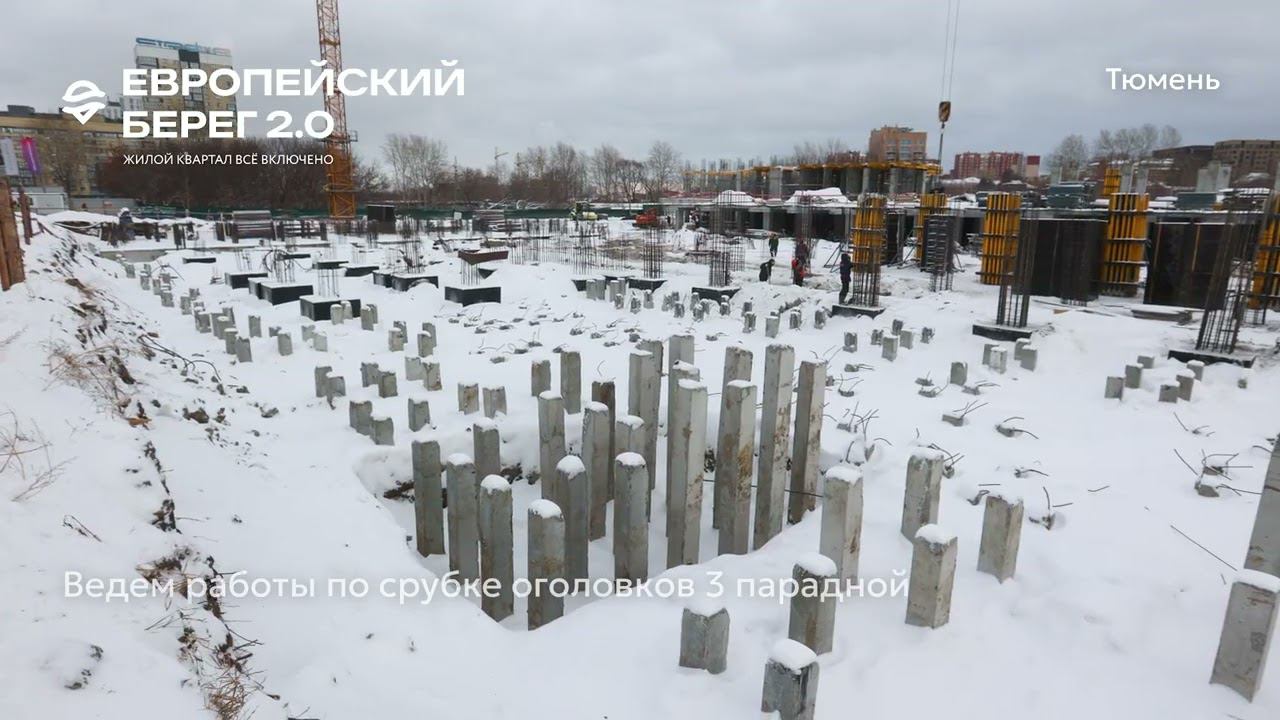Ход строительства ЖК «Европейский берег 2.0» в Тюмени от застройщика «Страна Девелопмент», 01.01.24