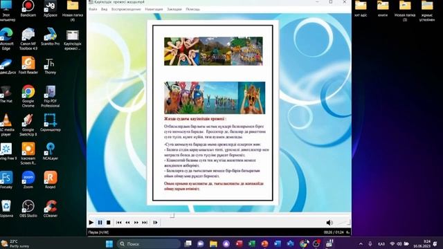 Презентацияны видеоға қалай айналдырамыз? смотреть онлайн