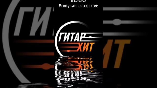11.06.23 в 13.00 ГитарХит выступит на открытии Адмиралтейского пляжа. смотреть онлайн
