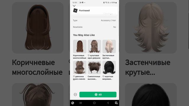 Трата 100 робуксов ( я очень рада🥲) смотреть онлайн