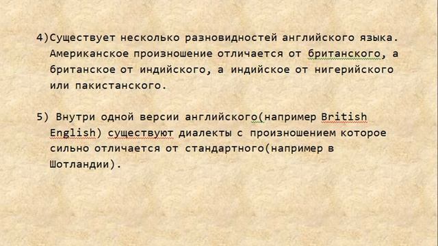 Почему английский язык труден для понимания на слух, и как улучшить свой навык восприятия на слух. смотреть онлайн