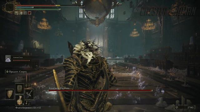 Elden Ring PS4 Slim Gameplay New Patch 1.13 смотреть онлайн