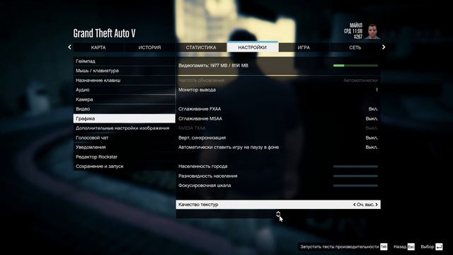 ИДЕАЛЬНАЯ НАСТРОЙКА ГРАФИКИ-GTA5 смотреть онлайн