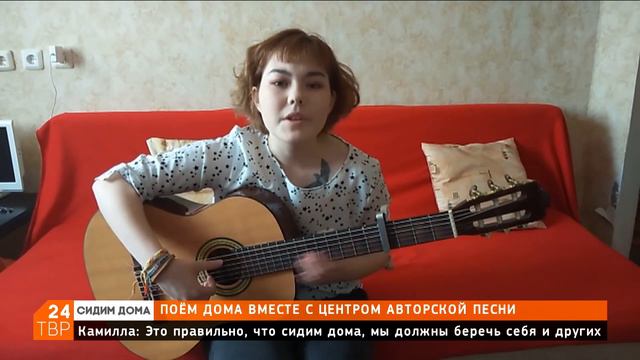 Поём вместе с «Журавлиной родиной». Камилла Синёва | Новости | ТВР24 | Сергиев Посад смотреть онлайн