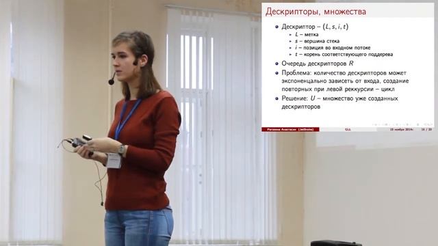 TMPA-2014: Generalized Tabular LL Analysis смотреть онлайн