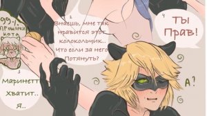 Мне остановиться? | Комиксы Леди Баг и Супер Кот  | 4 сезон