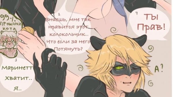 Мне остановиться? | Комиксы Леди Баг и Супер Кот | 4 сезон