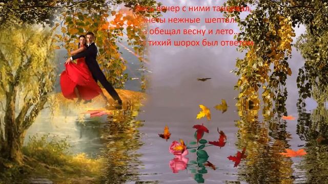 147126553265D презентация"Ветра и листьев роман бесконечный" смотреть онлайн