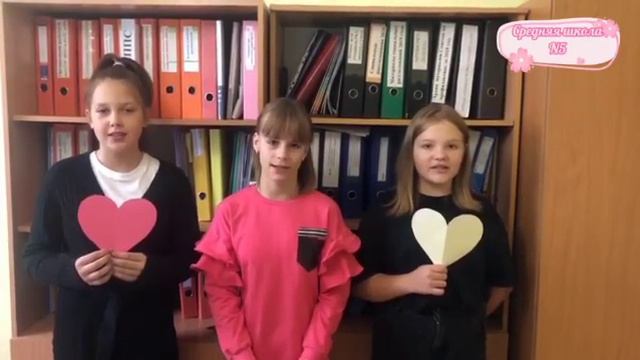 Учащиеся СШ5 поздравляют всех мам! смотреть онлайн